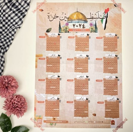 Palestine Calendar2024 Buy best Handmade Products in Egypt with best