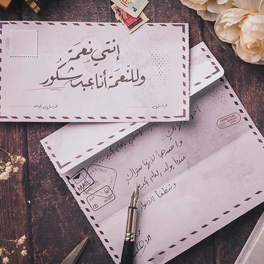 مراسيل ( جوابات \ طوابع ) 