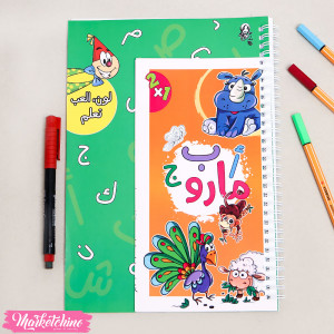 Color & Learn Arabic Letters With Maro For Kids