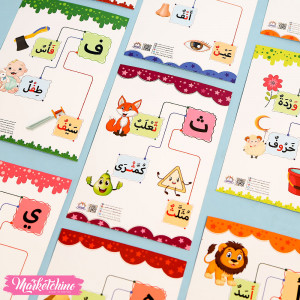 Set Of 28 Cards For Arabic Letters For Kids