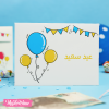 Gift Envelope For Eidiya - عيد سعيد