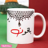 Printed Mug - Palestine Scarf 