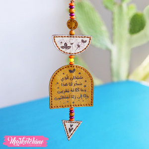 Natural Leather Car Charm - Surah Az-Zukhruf ( 13 )