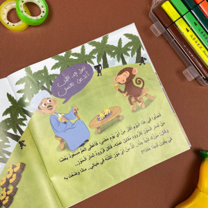 The Monkey And Masoud Story For Kids 